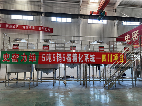 张家口精酿啤酒设备厂—10吨五锅五器糖化系统—东北项目